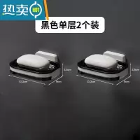 敬平双层肥皂盒免打孔置物架创意沥水家用卫生间浴室收纳壁挂式香皂盒 黑色+黑色[单抽款] 带沥水拖盘2个装