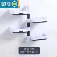 敬平免打孔肥皂盒可旋转壁挂香皂盒沥水卫生间浴室置物架单层双层三层 四层(可旋转)肥皂碟