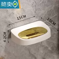 敬平肥皂盒香皂盒壁挂式沥水架免打孔创意家用浴室卫生间置物架轻奢风 肥皂碟[高级白金]