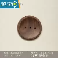 敬平木质沥水肥皂盒创意手工肥皂盒浴室香皂托盒木质可爱肥皂架木 黑胡桃圆
