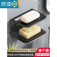 敬平上墙不锈钢香皂肥皂盒壁挂式沥水免打孔皂碟卫生间浴室收纳置物架 时尚黑/304不锈钢双层肥皂架 单个装