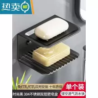 敬平上墙不锈钢香皂肥皂盒壁挂式沥水免打孔皂碟卫生间浴室收纳置物架 时尚黑/304不锈钢双层肥皂架 单个装