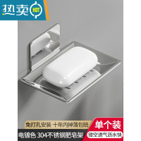 敬平上墙不锈钢香皂肥皂盒壁挂式沥水免打孔皂碟卫生间浴室收纳置物架 电镀本色/304不锈钢肥皂架 单个装