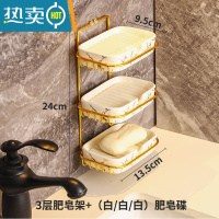 敬平肥皂盒轻奢风香皂盒子网红款沥水卫生间家用创意不积水香皂置物架 三层肥皂架[简约白]