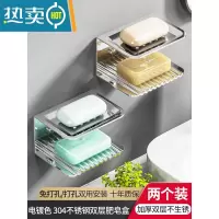 敬平上墙不锈钢香皂肥皂盒壁挂式沥水免打孔皂碟卫生间浴室收纳置物架 电镀本色/304不锈钢双层肥皂架 两个装