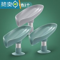 敬平香皂盒肥皂置物架免打孔壁挂式创意个性可爱沥水卫生间放器 (3个装)薄荷绿2个+简约灰1个