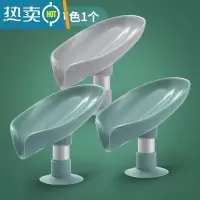敬平香皂盒肥皂置物架免打孔壁挂式创意个性可爱沥水卫生间放器 (3个装)薄荷绿2个+简约灰1个