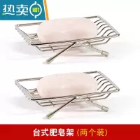 敬平厕所肥皂置物架浴室肥皂架卫生间洗手台不锈钢肥皂沥水皂网皂盒 台式肥皂架(两个装)