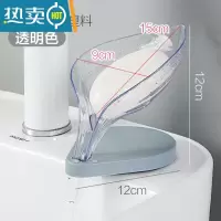 敬平北欧风格树叶香皂盒创意沥水肥皂架免打孔置物架浴室卫生间排水架 透明色