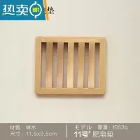 敬平木质沥水肥皂盒创意手工肥皂盒浴室香皂托盒木质可爱肥皂架木 04(款式十一)