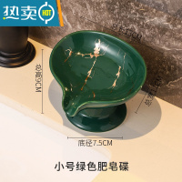 敬平肥皂盒轻奢风香皂盒子网红款沥水卫生间家用创意不积水香皂置物架 肥皂沥水架[小号绿色]