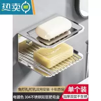 敬平上墙不锈钢香皂肥皂盒壁挂式沥水免打孔皂碟卫生间浴室收纳置物架 电镀本色/304不锈钢双层肥皂架 单个装