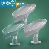 敬平香皂盒肥皂置物架免打孔壁挂式创意个性可爱沥水卫生间放器 (3个装)薄荷绿1个+简约灰2个