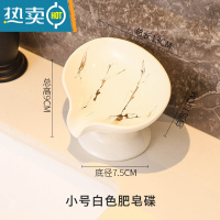 敬平肥皂盒轻奢风香皂盒子网红款沥水卫生间家用创意不积水香皂置物架 肥皂沥水架[小号白色]
