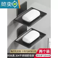敬平上墙不锈钢香皂肥皂盒壁挂式沥水免打孔皂碟卫生间浴室收纳置物架 时尚黑/304不锈钢肥皂架 两个装
