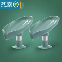 敬平香皂盒肥皂置物架免打孔壁挂式创意个性可爱沥水卫生间放器 (2个装)薄荷绿