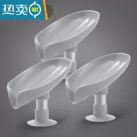敬平香皂盒肥皂置物架免打孔壁挂式创意个性可爱沥水卫生间放器 (3个装)简约灰
