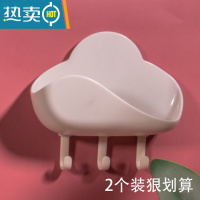 敬平云朵肥皂盒免打孔沥水置物架浴室壁挂式香皂盒家用卫生间收纳挂钩 [2个装狠划算]奶白色
