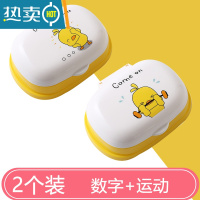 敬平肥皂盒家用可爱卡通儿童香皂收纳盒带盖旅行学生宿舍台面翻盖沥水 数字+运动[2个装]