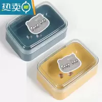 敬平翻盖肥创意卡通沥水带盖便携式学生宿舍卫生间家用浴室香 蓝色1个+黄色1个皂盒