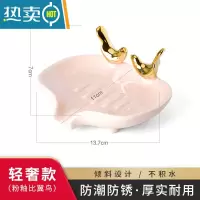 敬平轻奢风肥皂盒香皂盒皂碟沥水免打孔收纳置物架家用放皂碟托盘创意 粉釉比翼鸟(适用雕牌,舒肤佳香皂)