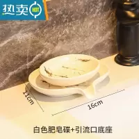 敬平北欧陶瓷肥皂盒轻奢沥水卫生间酒店餐厅肥皂瓷皂托皂碟香皂盒 白沥水肥皂碟+出水口肥皂碟托盘
