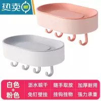 敬平肥皂盒免打孔壁挂带挂钩家用卫生间浴室香皂置物架1117 组合装:白色+粉色-升级款挂物皂盒