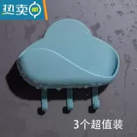 敬平云朵肥皂盒免打孔沥水置物架浴室壁挂式香皂盒家用卫生间收纳挂钩 [3个装]蓝色