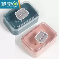敬平翻盖肥创意卡通沥水带盖便携式学生宿舍卫生间家用浴室香 粉色1个+蓝色1个皂盒