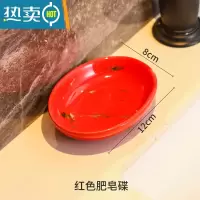 敬平北欧陶瓷肥皂盒轻奢沥水卫生间酒店餐厅肥皂瓷皂托皂碟香皂盒 红色