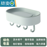 敬平肥皂盒免打孔壁挂带挂钩家用卫生间浴室香皂置物架1117 浅绿-升级款挂物皂盒