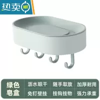敬平肥皂盒免打孔壁挂带挂钩家用卫生间浴室香皂置物架1117 浅绿-升级款挂物皂盒