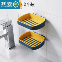 敬平肥皂盒架子家用壁挂式香皂盒沥水卫生间创意免打孔香皂置物架 深蓝+黄色 2个装
