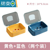 敬平创意翻盖肥皂盒简约透明塑料沥水盒家用宿舍皂盒卫生间阳台香皂盒 黄色+蓝色