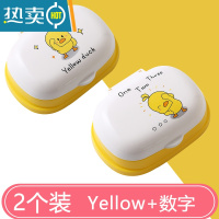 敬平肥皂盒家用可爱卡通儿童香皂收纳盒带盖旅行学生宿舍台面翻盖沥水 Yellow+数字[2个装]