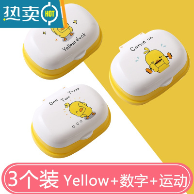 敬平肥皂盒家用可爱卡通儿童香皂收纳盒带盖旅行学生宿舍台面翻盖沥水 3件套