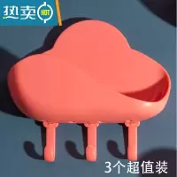 敬平云朵肥皂盒免打孔沥水置物架浴室壁挂式香皂盒家用卫生间收纳挂钩 [3个装]珊瑚粉
