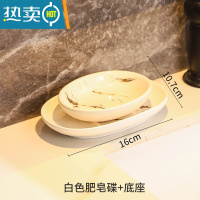 敬平北欧陶瓷肥皂盒轻奢沥水卫生间酒店餐厅肥皂瓷皂托皂碟香皂盒 白沥水肥皂碟+肥皂碟托盘