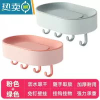 敬平肥皂盒免打孔壁挂带挂钩家用卫生间浴室香皂置物架1117 组合装:粉色+绿色-升级款挂物皂盒