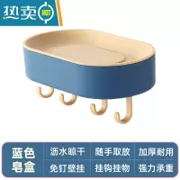 敬平肥皂盒免打孔壁挂带挂钩家用卫生间浴室香皂置物架1117 蓝色-升级款挂物皂盒