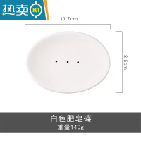 敬平北欧高级感陶瓷香皂盒轻奢肥皂碟酒店民宿宾馆香皂碟家用会所皂拖 磨砂白肥皂碟