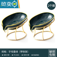 敬平家用轻奢香皂盒洗漱台免打孔肥皂沥水盒创意卫生间收纳置物架 金边轻奢绿*2[金属底座]