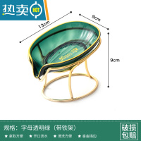 敬平家用轻奢香皂盒洗漱台免打孔肥皂沥水盒创意卫生间收纳置物架 金边透明绿[金属底座]