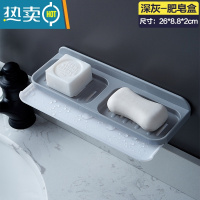 敬平沥水肥皂盒壁挂香皂架家用塑料创意卫生间双层皂托免打孔肥皂架子 升级款灰