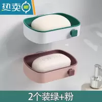 敬平肥皂盒免打孔壁挂式双层沥水墙贴置物架家用卫生间浴室香皂盒 双层加厚款-绿色+粉色(2个装)