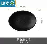 敬平北欧高级感陶瓷香皂盒轻奢肥皂碟酒店民宿宾馆香皂碟家用会所皂拖 磨砂黑肥皂碟