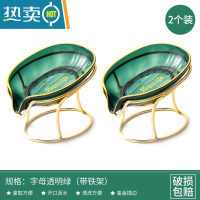 敬平家用轻奢香皂盒洗漱台免打孔肥皂沥水盒创意卫生间收纳置物架 金边透明绿*2[金属底座]