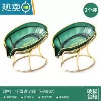 敬平家用轻奢香皂盒洗漱台免打孔肥皂沥水盒创意卫生间收纳置物架 金边透明绿*2[金属底座]