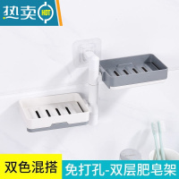 敬平肥皂盒旋转壁挂式卫生间浴室香皂盒双层三层免打孔收纳置物架沥水 2层(可旋转可拆卸清洗)-灰