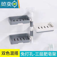 敬平肥皂盒旋转壁挂式卫生间浴室香皂盒双层三层免打孔收纳置物架沥水 3层(可旋转可拆卸清洗)-灰